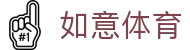 如意体育_如意足球官网_【登录注册最新网址】